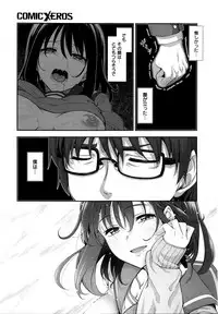 [Akino Sora] Egao o Sakasete Ch. 3 (COMIC X-EROS #37)