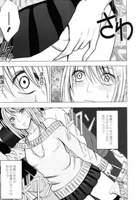 [Crimson (Carmine)] Virgin Train II Dai 1-bu Koakuma Seisai