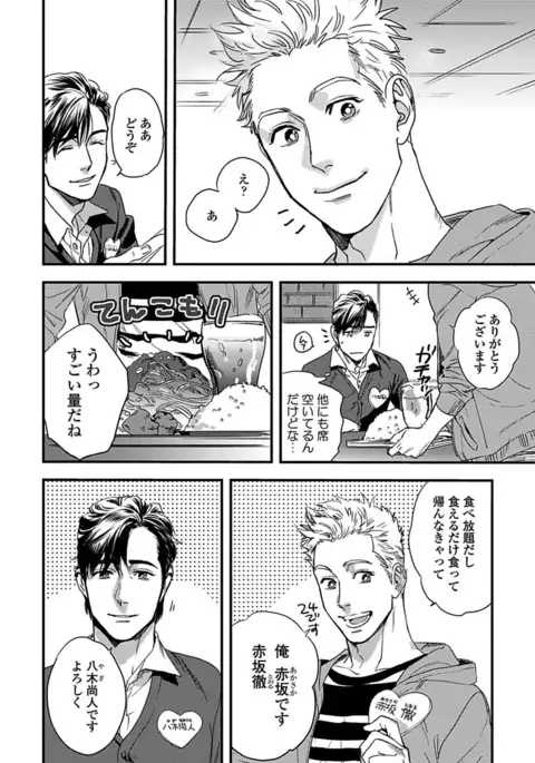 Mujakina Wanko to Neko Kaburi