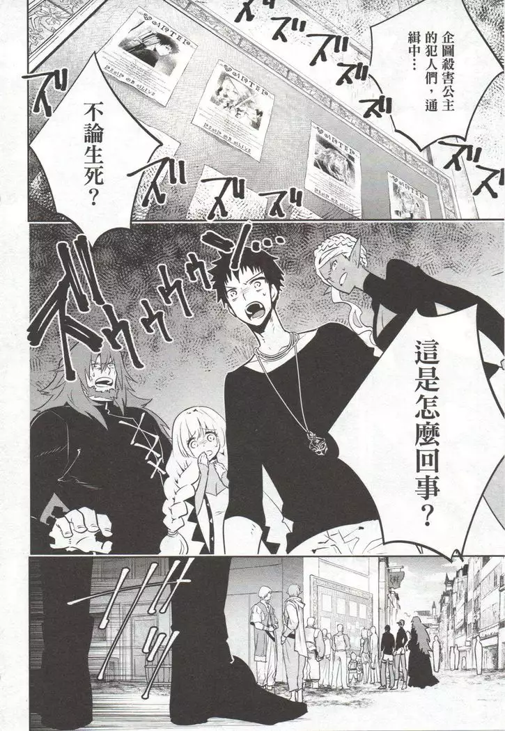 Final Fantasy Lost Stranger Vol.03