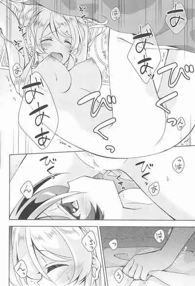 Sweet Winter Holiday