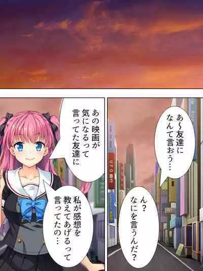 Bousou Sexaroid ga Nazeka Ore no Imouto ni!? <Soushuuhen>