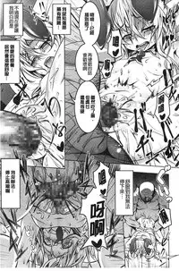 [Tanabe Kyou] Yaritai Sakari [Chinese]