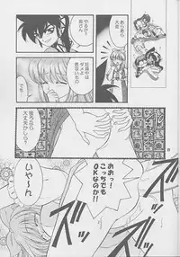 (C69) [Honey no Tsuki (Dora Q Ran)] Got Love! (Vandread)