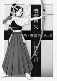 (C81) [Intendou (Yajuu)] Saotome-gumi Soushuuhen 2 (Kochikame)