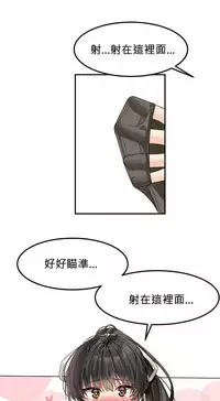 [Mx2J] Hahri's Lumpy Star Ch.1~2 【委員長個人漢化】(持續更新）