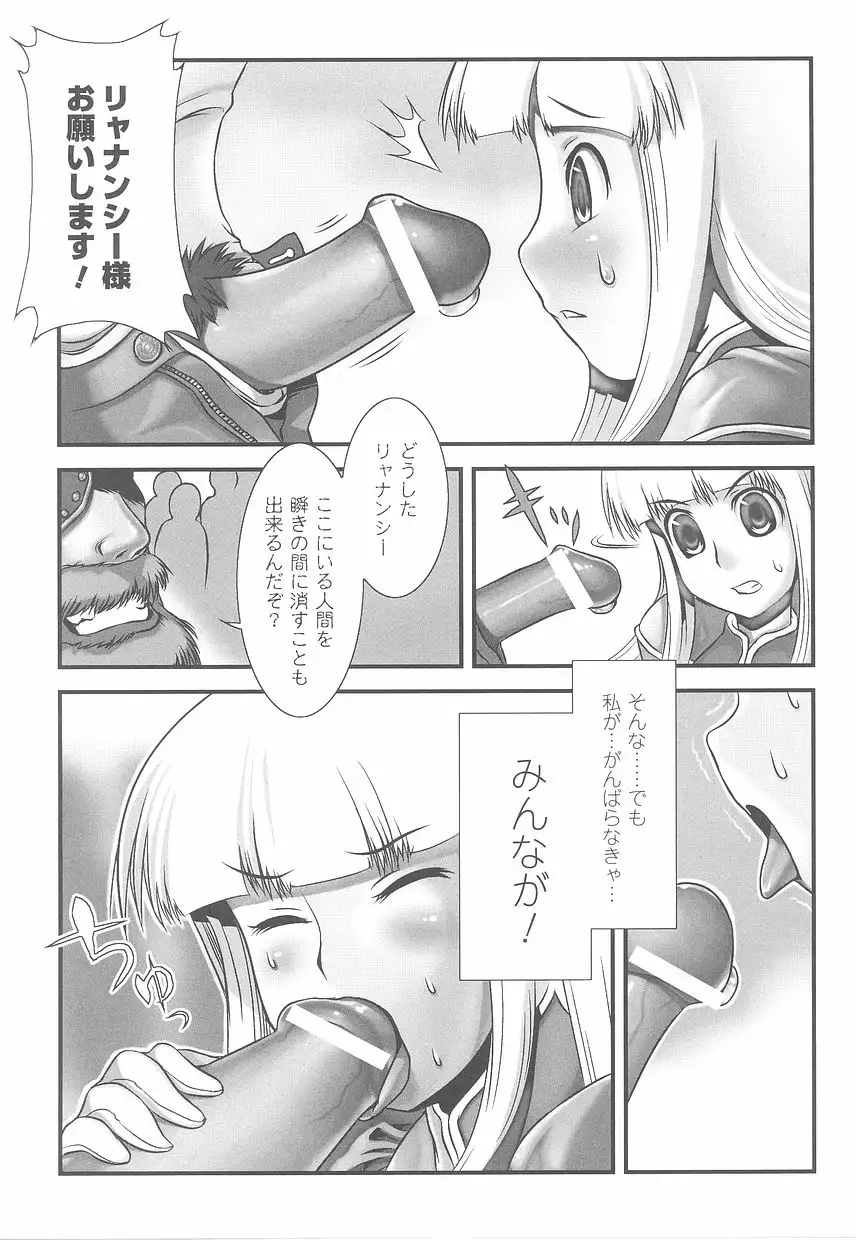 Fellatio Anthology Kouin Ojoku