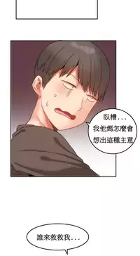 [Mx2J] Hahri's Lumpy Boardhouse Ch. 1~14【委員長個人漢化】（持續更新）