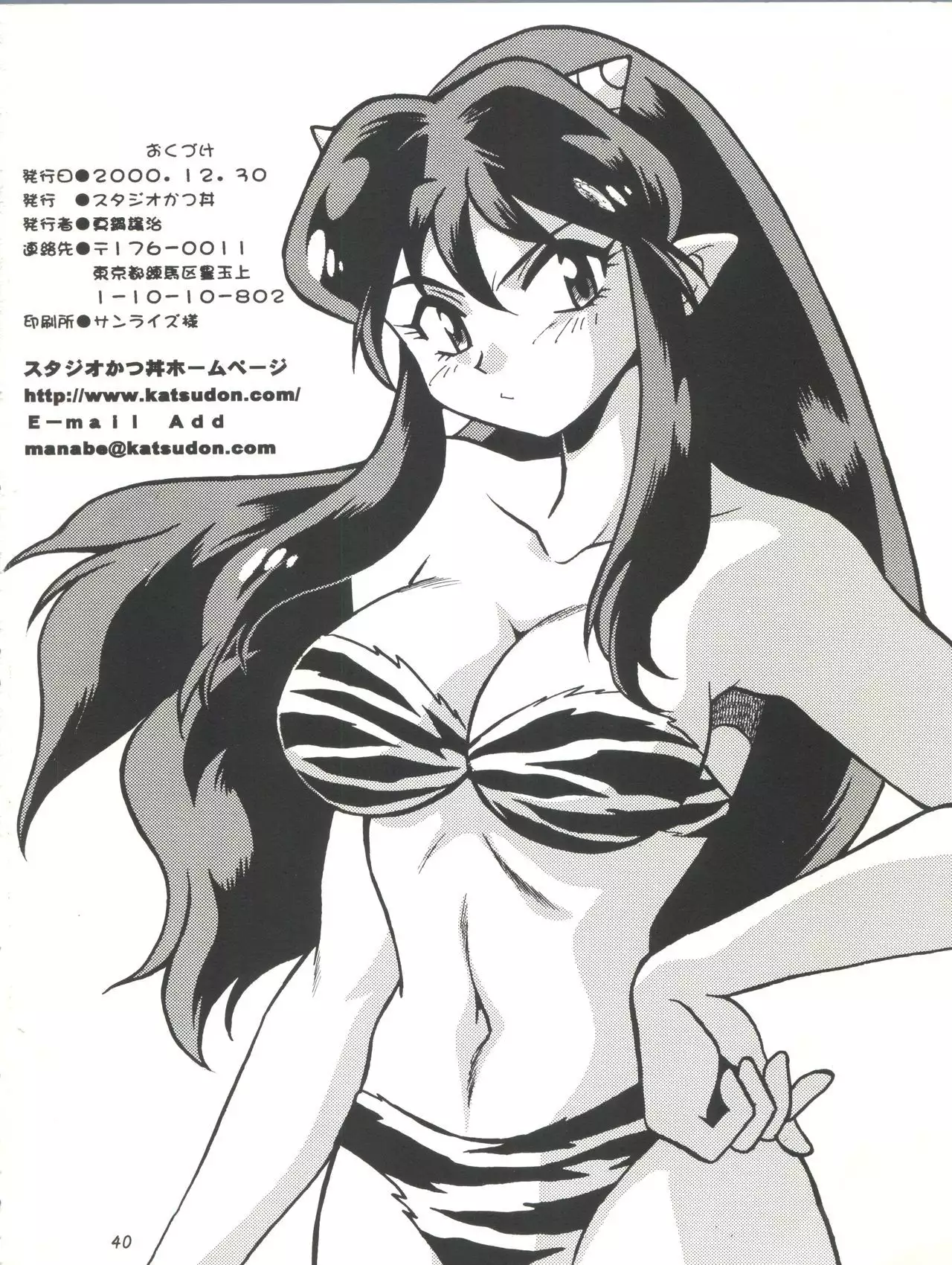 Lum Mousou