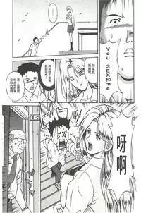 [Hasebe Mitsuhiro] Kinpatsu Prison [Chinese]