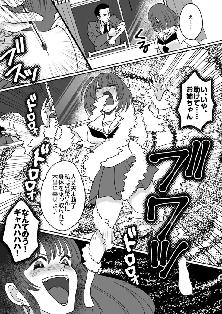 Kyou kara Washi ga Goreijou