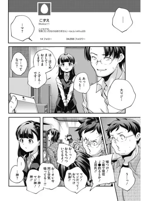 COMIC HOTMILK 2017-03