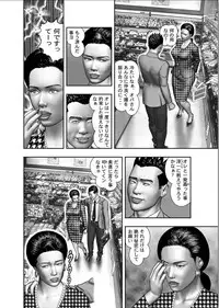 [Horie Tankei] Haha no Himitsu | Secret of Mother Ch. 1-39