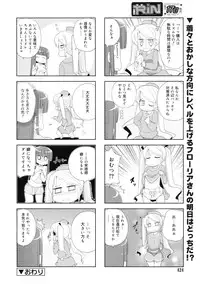 COMIC RiN 2011-11