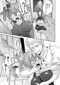 [Misa Wasabi] Oh! Shiri Switch [Digital]