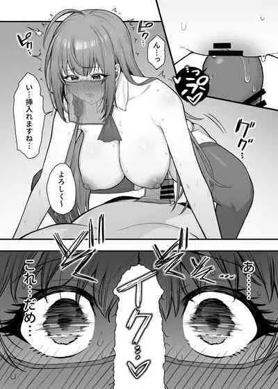 Pecorine no Baito Sakiniwa Ura Menu ga Arurashii 2