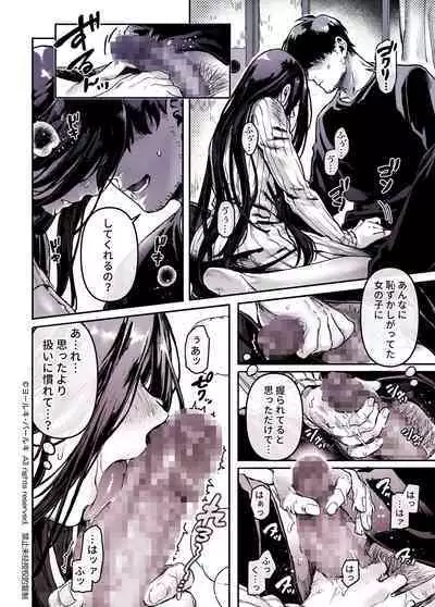 Kko to Yamioji Shoku / Soushuuhen