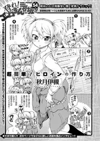 COMIC X-EROS #54 [Digital]