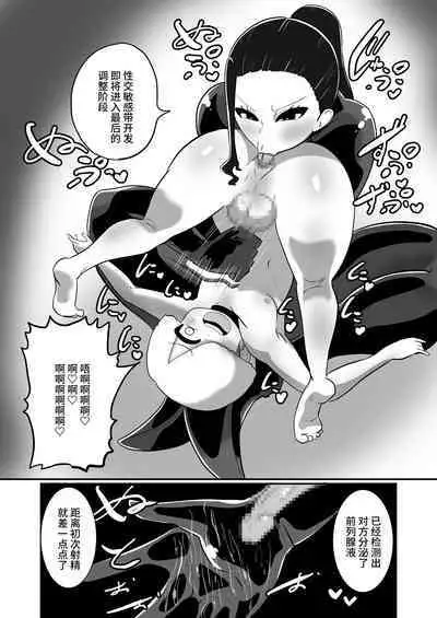 ヒーローに憧れる少年が悪の戦闘員のお姉さんに可愛がられて悪堕ち洗脳