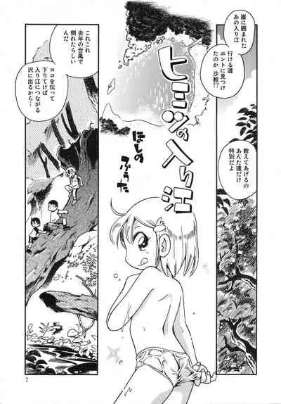 Kiri no Naka no Shoujo