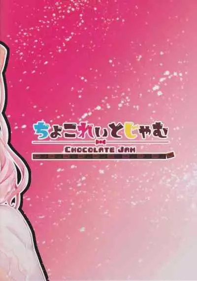 Kawaii Koto wa, Ecchi Seyo!