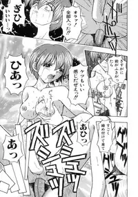 [Fujise Akira] Fujun Kazoku (Abnormal Family)