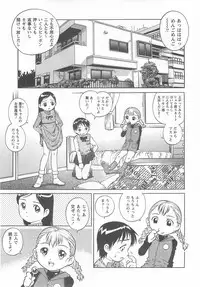 [Yanagawa Rio] GoGo! Girls