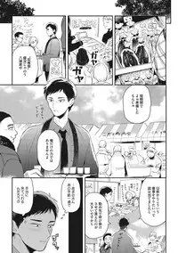 [AKAHOSHI Jake] Otona Maigo