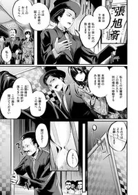 COMIC Kairakuten BEAST 2017-12 [Digital]