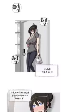 HouseHold Affairs 【卞赤鲤个人汉化】1~32话（持续更新中）