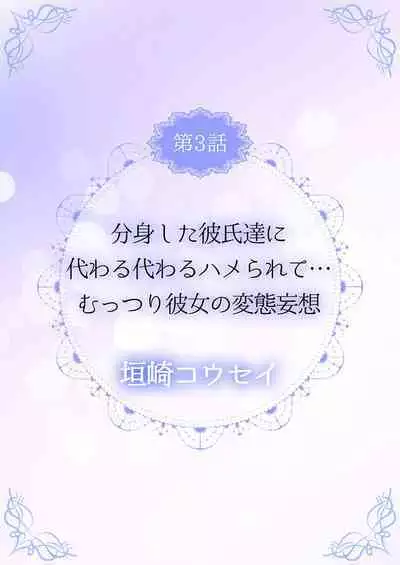 THE Ikijigoku Kurushii kurai Kimochiii End Les SEX 1-3