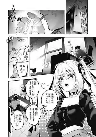 Ameiro Prologue - Candy Like Prologue