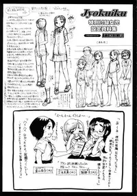 [Awaji Himeji] Jyokuiku [English] [SaHa]