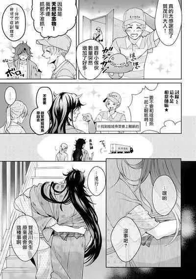 [Secco] Kamisama, nyūyoku-chūdesu! | 神明大人入浴中 1-7 [Chinese] [莉赛特汉化组]