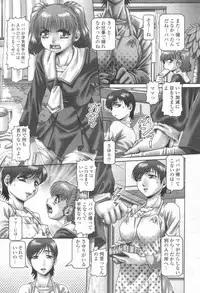 COMIC Momohime 2003-08