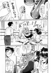 [Manabe Jouji] Ring x Mama 1