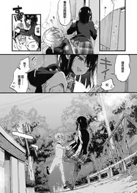 [Morishima Kon] Oshioki! (COMIC Koh 2018-11) [Chinese] [沒有漢化] [Digital]