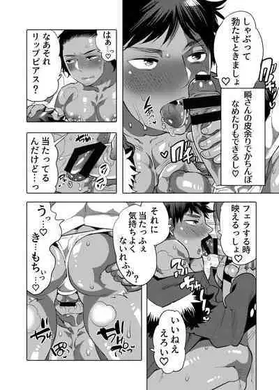 Ana Mise Model-kun Guerrilla Satsueichuu Dosukebe Illumination Hen