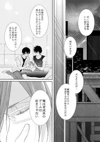 (SPARK10) [7menzippo (Kamishima Akira)] 7men_Re_PP4 (Psycho Pass)