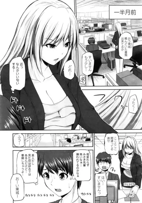 Motto Mawashite Ura-Kairanban Ch.1-4