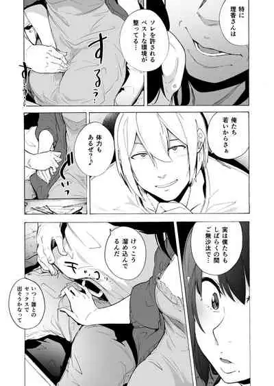 Otto Kounin Sex Advisor ni Hamatta Kekka Chuuhen