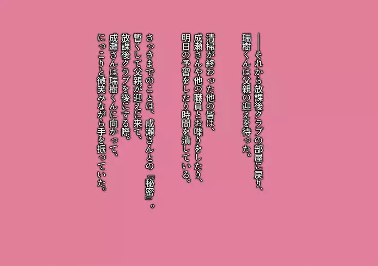 Akogare no Ecchi na Onee-chan to Icha Love Seikyouiku