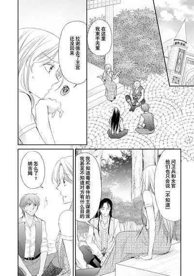 sabaku no ōji to kaizoku hime | 沙漠王子与海盗公主