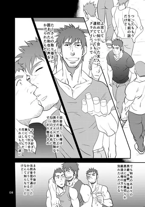 Oyakodonburi wa kuwasene~e!!