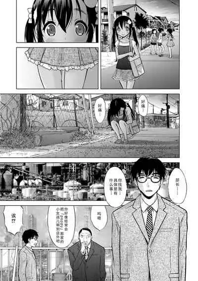 [Nekodanshaku] Watashi no Hajimetex | 青春期的第一次性爱 [Chinese] [Digital]