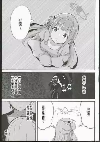 Blanc Aile to Otogibanashi - The treaty lost, but hope remains.