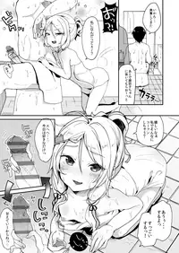 [Kedama Gyuunyuu (Tamano Kedama)] Boku no Osanazuma (Touhou Project) [Digital]