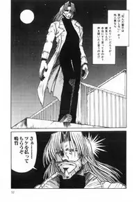 [Rokujou Mugi] Midara na Yoru heno Shoutai