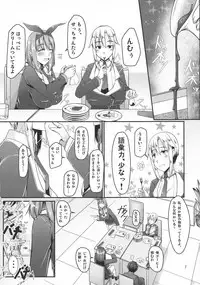 (C95) [barista (Kirise Mituru)] ETHEREFFECT re:5