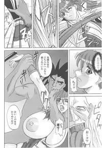 [Anthology] Toukiryoujoku Vol.14